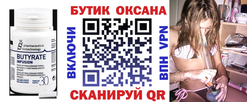 даркнет сайт  Черноголовка  БУТИРАТ бутик 