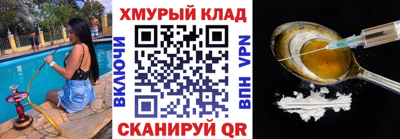 ГЕРОИН герыч  магазин продажи наркотиков  Черноголовка 
