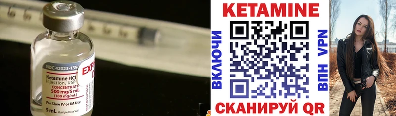 КЕТАМИН VHQ Черноголовка