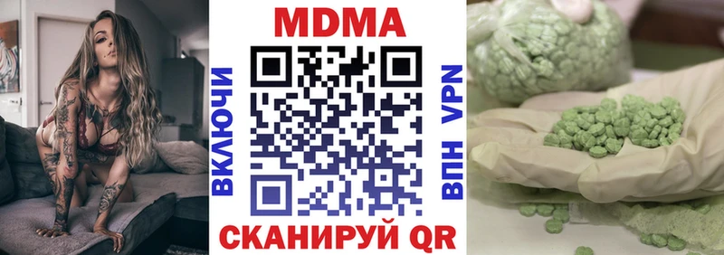 MDMA кристаллы  наркотики  Черноголовка 