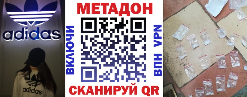 МЕТАДОН VHQ  ссылка на мегу как войти  Черноголовка 