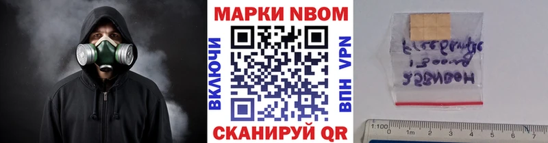 omg вход  Черноголовка  Марки N-bome 1,8мг 