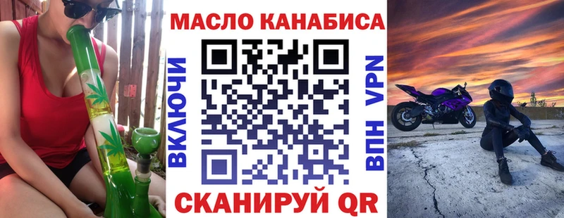 ТГК концентрат как найти закладки Черноголовка